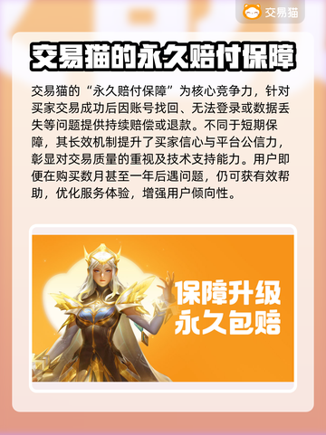 游戏账号交易哪家强？🔥安全靠谱平台推荐来啦！截图3