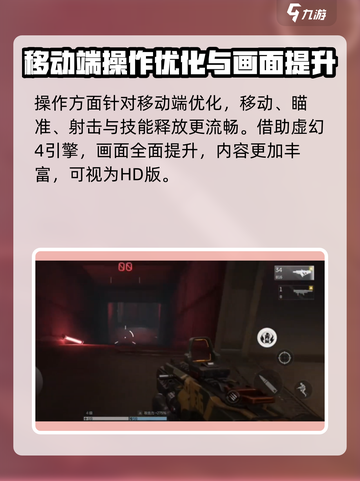 逆战未来什么类型的游戏介绍截图5