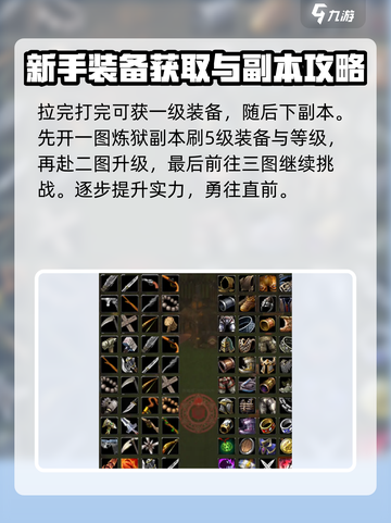永恒传说平民逆袭🔥超详细攻略分享！🎮截图4