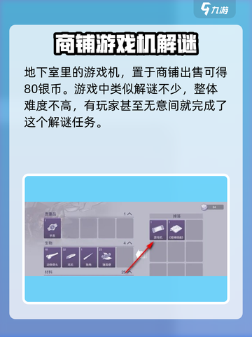 阿瑞斯病毒2打开所有门方法介绍介绍截图5