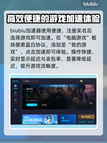蓝色协议加速器推荐🔥下载必备！🎉截图3