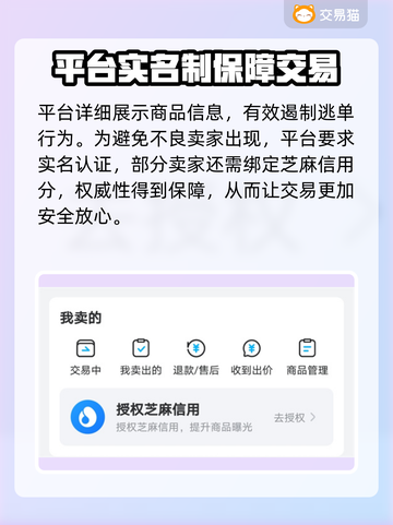 蛋仔派对账号交易🔥哪里买最划算？👇截图3
