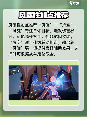 晶核元素师属性推荐一览介绍截图5