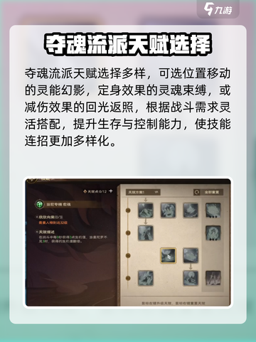 塔瑞斯世界🔥祭司天赋加点全攻略✨截图2