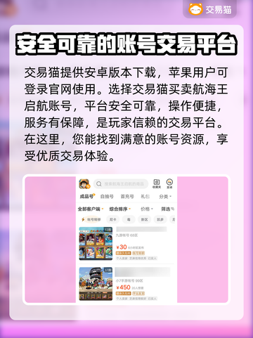 航海王启航账号交易🔥安全平台推荐🎉截图2