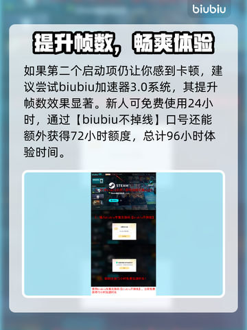 彩虹六号启动项选哪个？🔥游戏党必看！⚡截图4