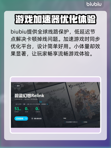 碧蓝幻想加速器推荐🎉游戏流畅不卡顿！截图3