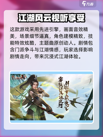 掌门江湖路🔥超好玩！游戏特色大揭秘🎉截图4