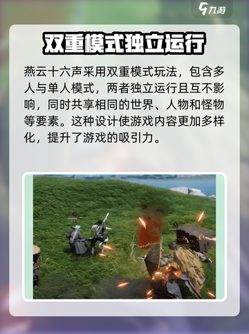 燕云十六声算3A吗介绍截图5