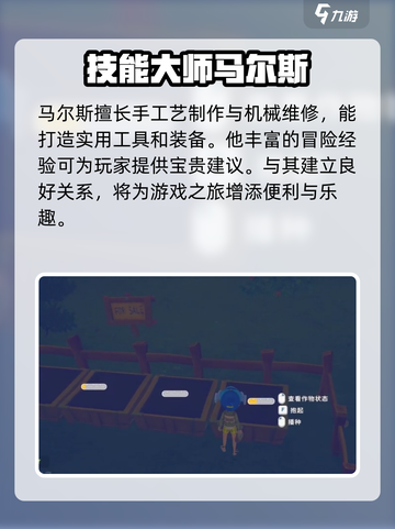 《波西亚时光》马尔斯礼品大揭秘🎁截图4