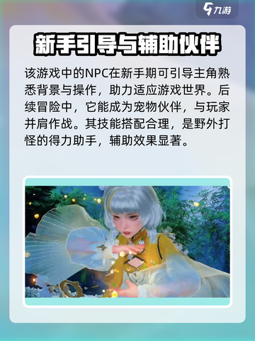 仙剑世界鹿铃cv介绍介绍截图4