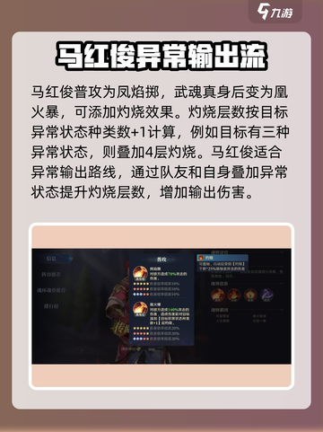 斗罗大陆逆转时空马红俊怎么样介绍截图3