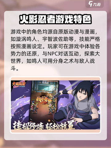 火影忍者木叶高手测试链接是什么介绍截图3