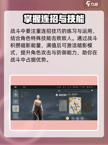 暗影格斗3是什么类型的游戏介绍截图4