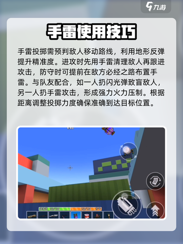 像素射击扔雷教学介绍截图3