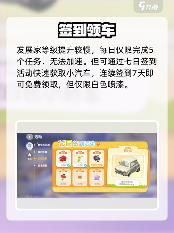 《心动小镇》载具全揭秘！🎮💨截图4