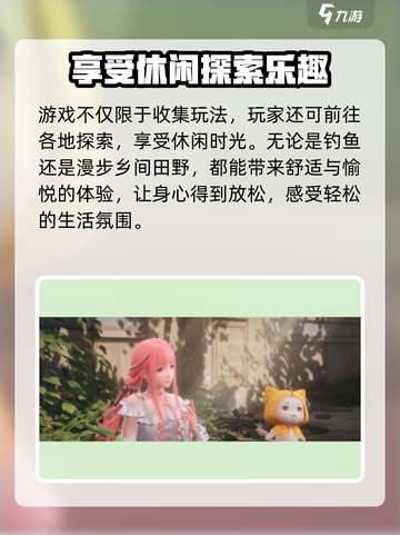 无限暖暖奇想力是什么介绍截图4