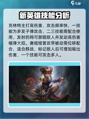 决胜巅峰🔥射手必备推荐与玩法攻略！截图3