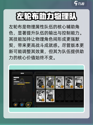 绝区零左轮布曝光！🔥新人玩家必看截图4