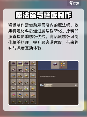 潜水员戴夫糕饭有什么用介绍截图2