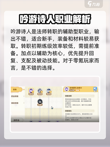 彩虹橙平民职业有哪些介绍截图2