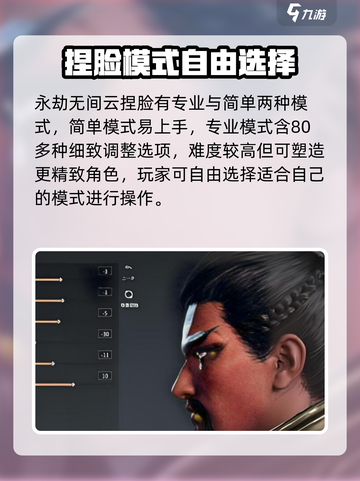 永劫无间手游云捏脸🔥超详细玩法教程来了！快人一步😎截图2