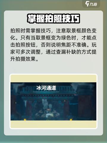 潜水员戴夫壁画拍照失败怎么办介绍截图3