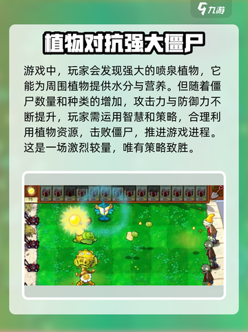 植物大战僵尸杂交版随机植物关卡大揭秘🔥游戏技巧全攻略！截图4