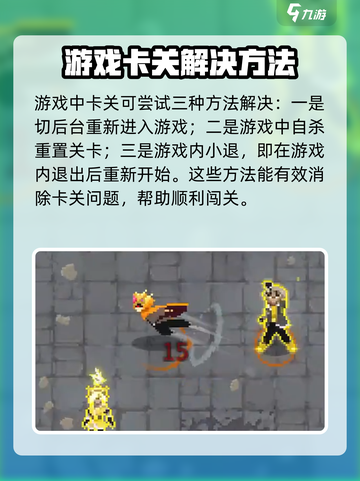 传说法师手游怎么进下一关介绍截图4