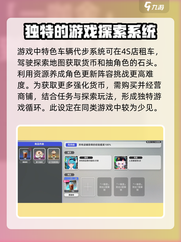 异环新手必看！💥快速上手攻略🎉截图4