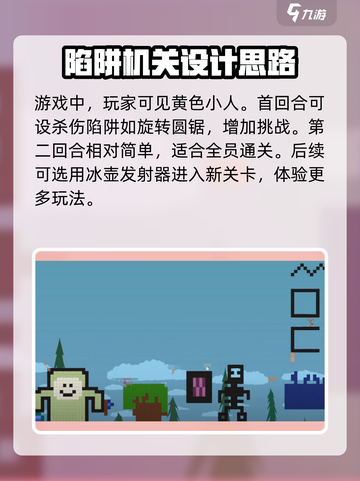 🔥超级鸡马火焰喷射器使用秘籍🔥截图2