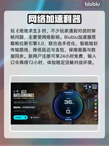 💥绝地求生遇敌秒卡？速看不掉帧秘籍！🎮截图5