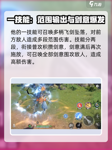 斗罗大陆猎魂世界尘心怎么样介绍截图4