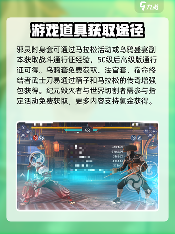 暗影格斗3忍者刀获得方法介绍截图4