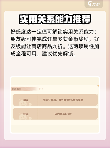 沙石镇时光颜喜欢什么介绍截图4
