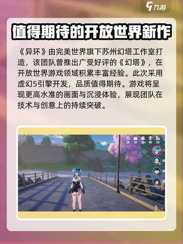 异环是哪个公司的介绍截图2