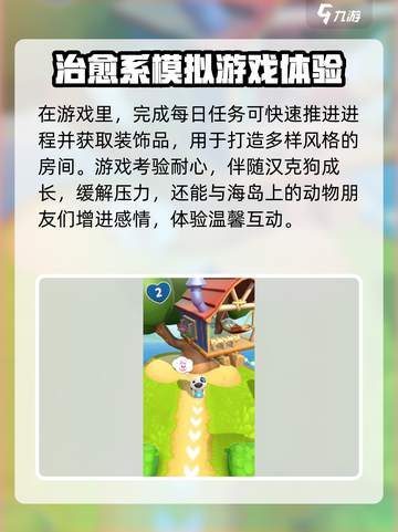 🔥《我的汉克狗》海岛公测时间大曝光！🐶抢先看👇截图4