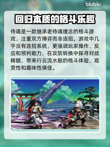 侍魂晓🔥必看！新手快速上手秘籍🎉截图2