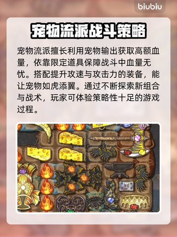 背包乱斗🔥全职业流派搭配阵容推荐🎮截图5