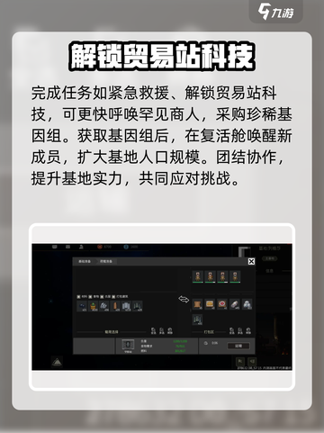 秩序新曙光任务攻略分享介绍截图2