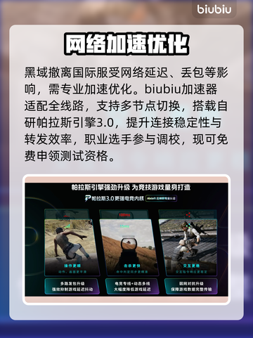 PUBG黑域掉线？1招满血复活！🔥截图3