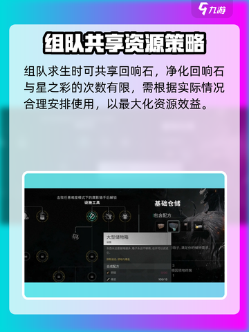 《七日世界》⚡领地净化秘籍🔥回响石获取全攻略！截图4