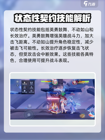 星之破晓：格斗模式契约技全解析💥🔥截图4