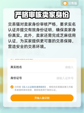游戏账号交易平台推荐🔥选对平台很重要！📈截图4