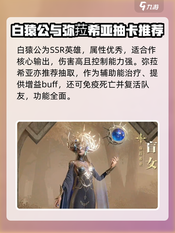 龙息神寂⚡抽卡概率大揭秘！必看🔥截图5