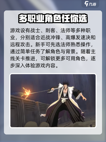 境界刀鸣什么时候上线介绍截图3