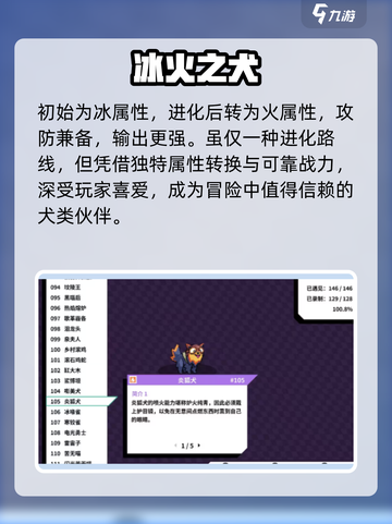 🎮磁带妖怪嘭美犬进化惊现神形态！截图4