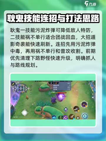 宝可梦大集结耿鬼配招介绍介绍截图2