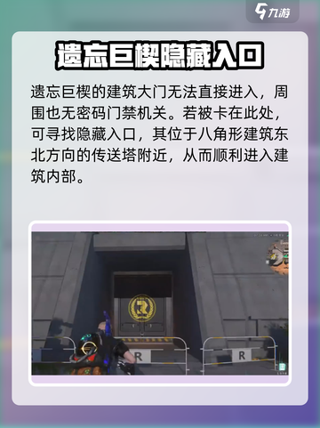 七日世界遗忘巨楔门在哪？🔥超简单进入方法大公开！🎮截图2