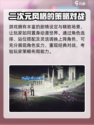 龙族卡塞尔之门🔥爆款游戏设定大揭秘！截图4